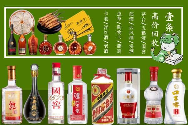 韶关市乐昌烟酒回收