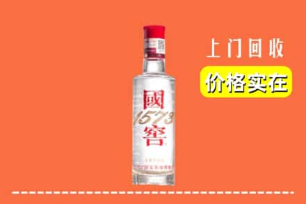 诚信求购:韶关市乐昌高价回收国窖酒