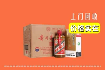 韶关市乐昌回收精品茅台酒