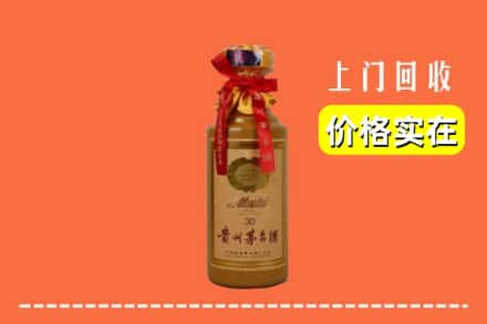 韶关市乐昌回收30年茅台酒