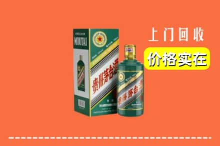 韶关市乐昌回收纪念茅台酒